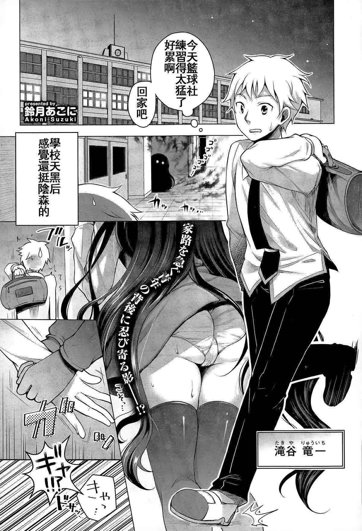 [Suzuki Akoni] Gankake (COMIC Europa 2015-03) [Chinese] [小年轻纯爱真好啊个人汉化]