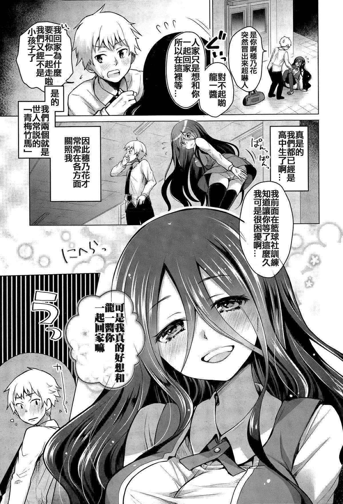 [Suzuki Akoni] Gankake (COMIC Europa 2015-03) [Chinese] [小年轻纯爱真好啊个人汉化]