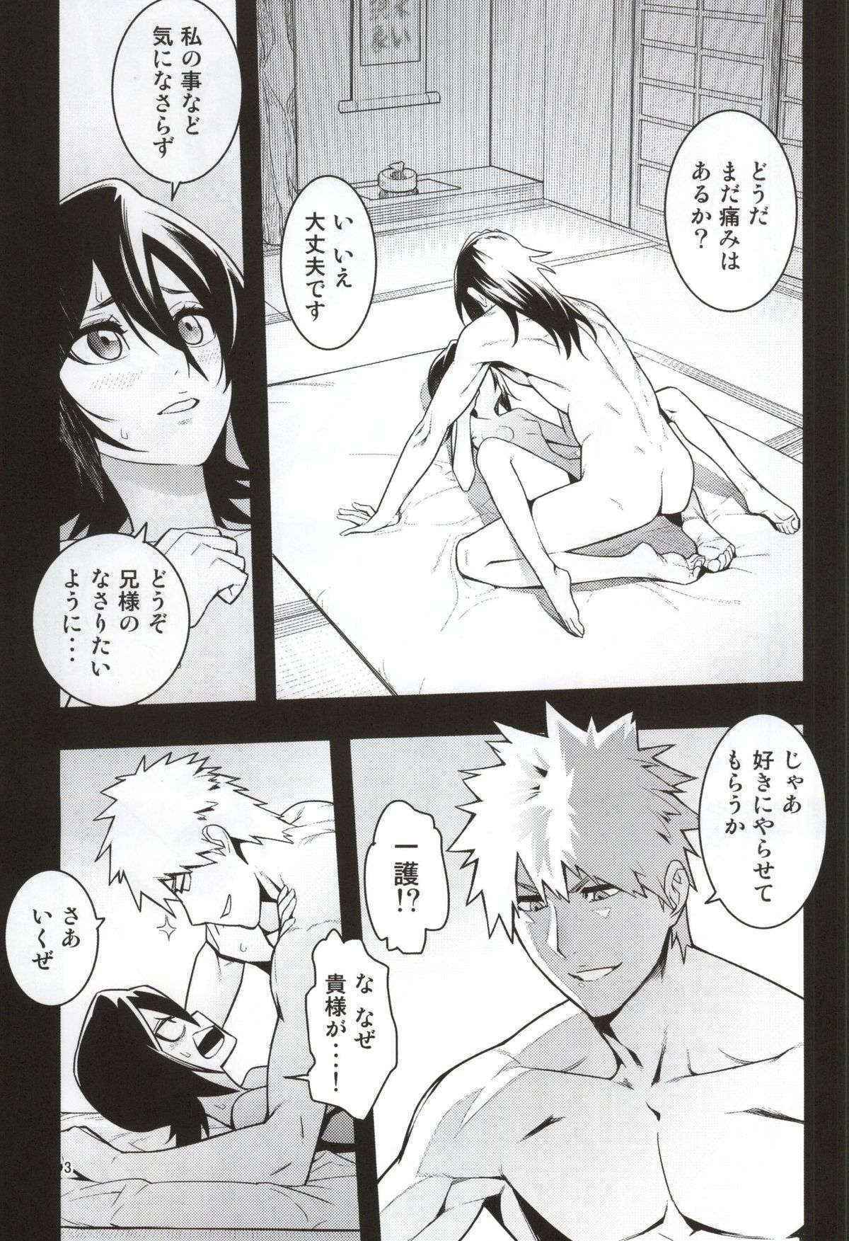 [Hamanasu Chaya (Hamanasu)] RUKIA'S ROOM (BLEACH)