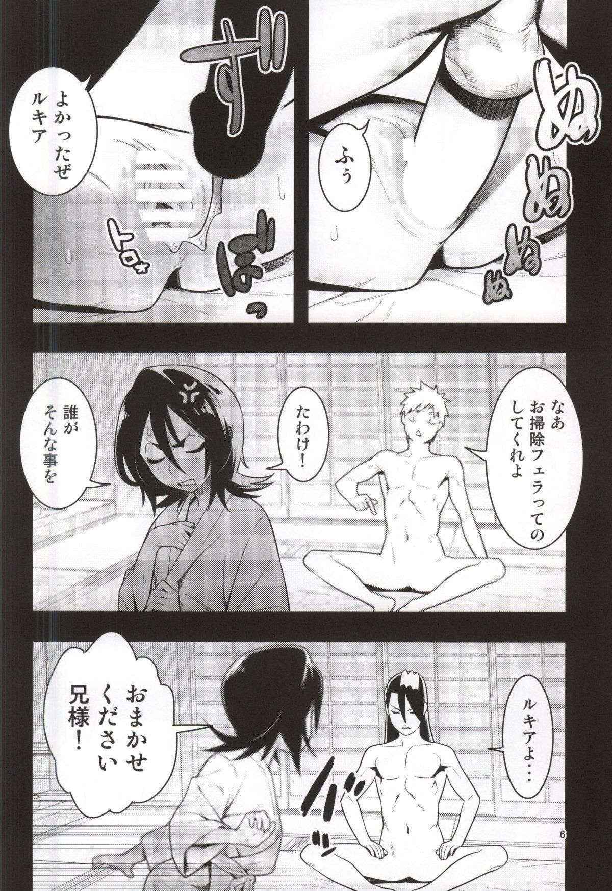 [Hamanasu Chaya (Hamanasu)] RUKIA'S ROOM (BLEACH)