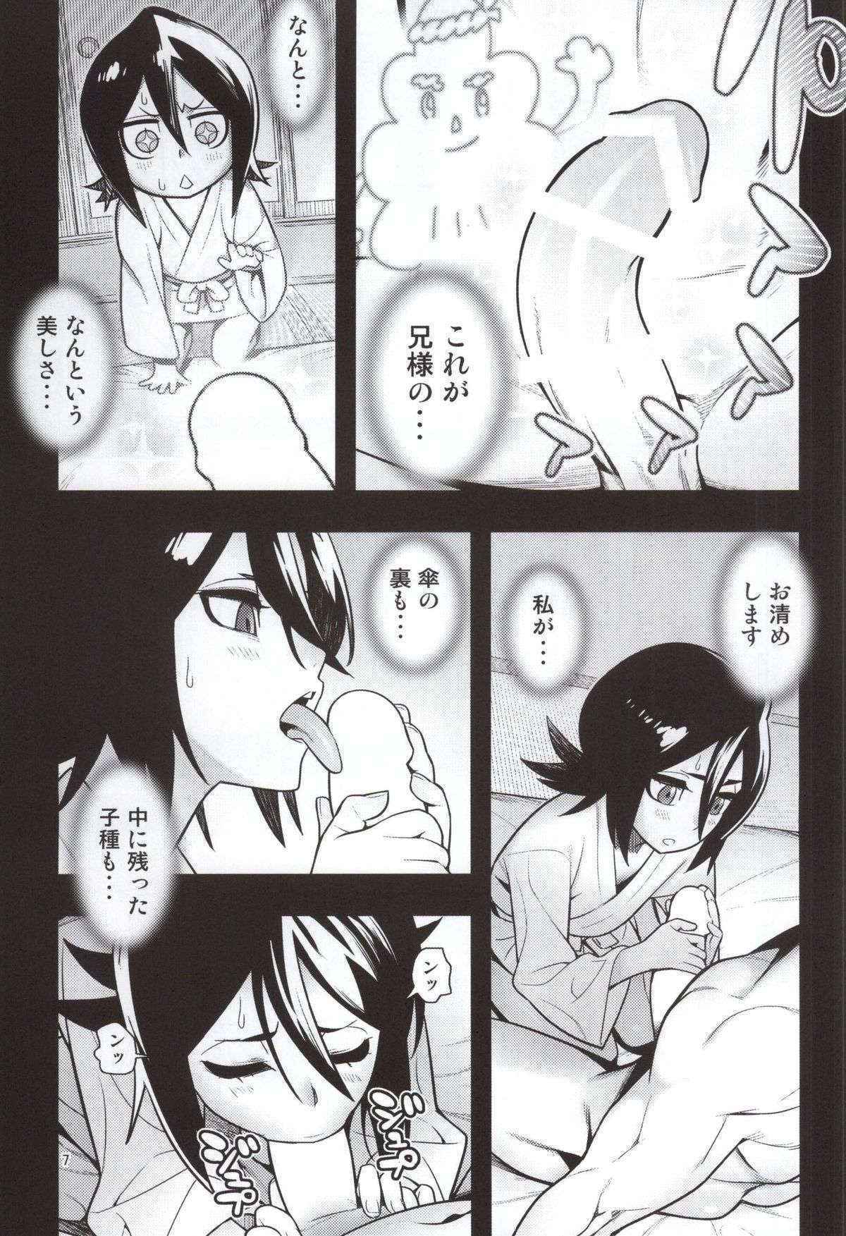 [Hamanasu Chaya (Hamanasu)] RUKIA'S ROOM (BLEACH)