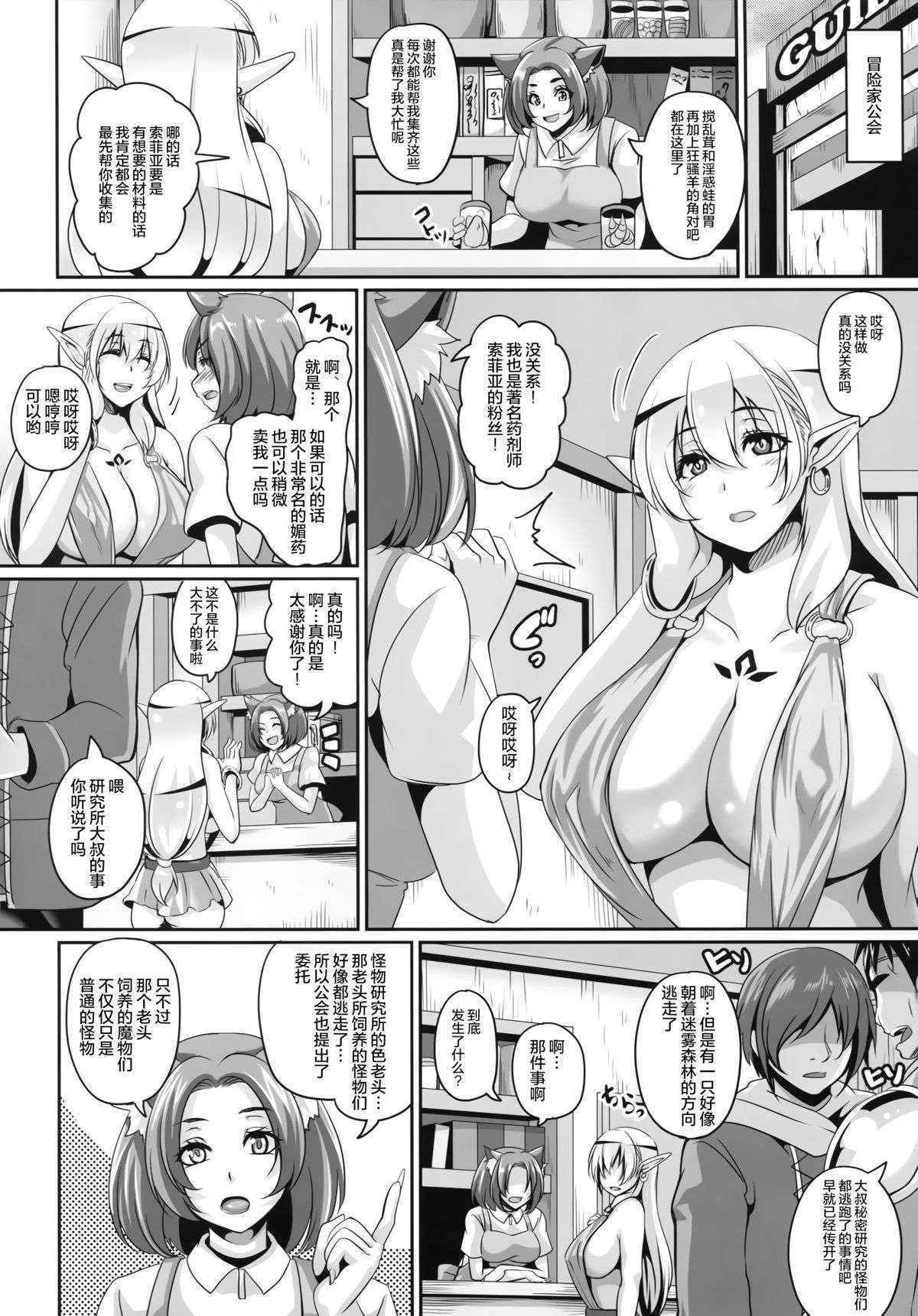 (C89) [Tiramisu Tart (Kazuhiro)] Inran Elf Musume to Slime [Chinese] [无毒汉化组]