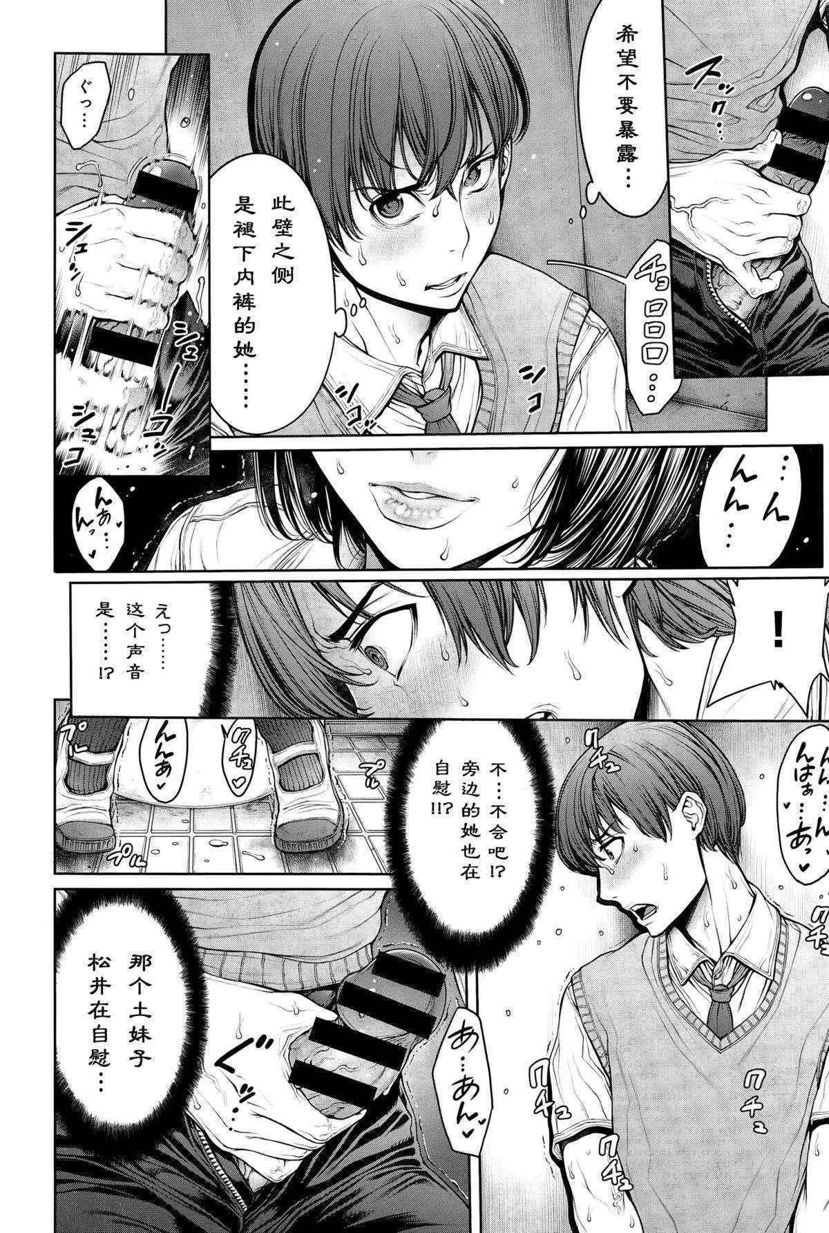 [Okayusan] School Caste Ch. 5 | 学校种姓 章五 (COMIC Anthurium 032 2015-12) [Chinese] [st.]