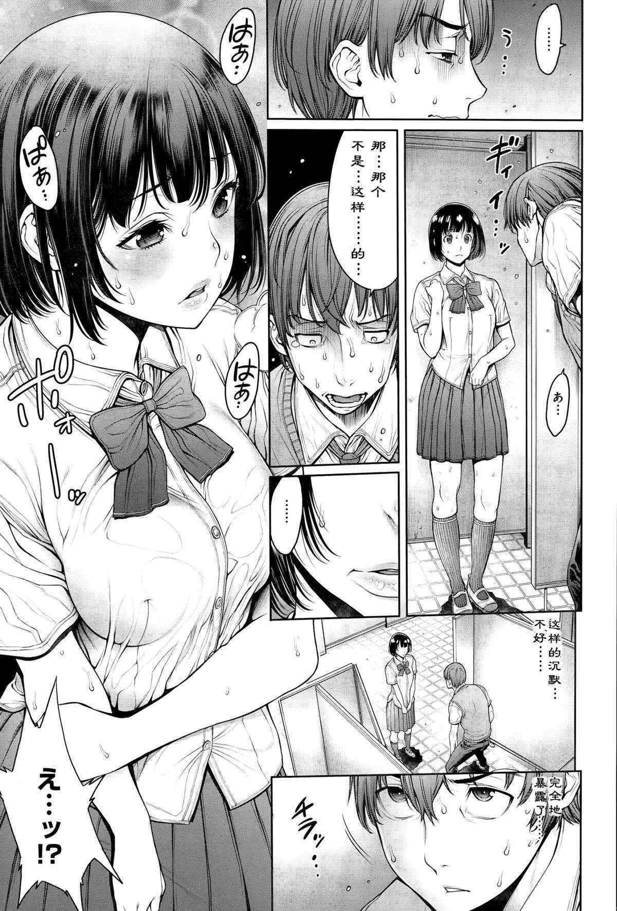 [Okayusan] School Caste Ch. 5 | 学校种姓 章五 (COMIC Anthurium 032 2015-12) [Chinese] [st.]