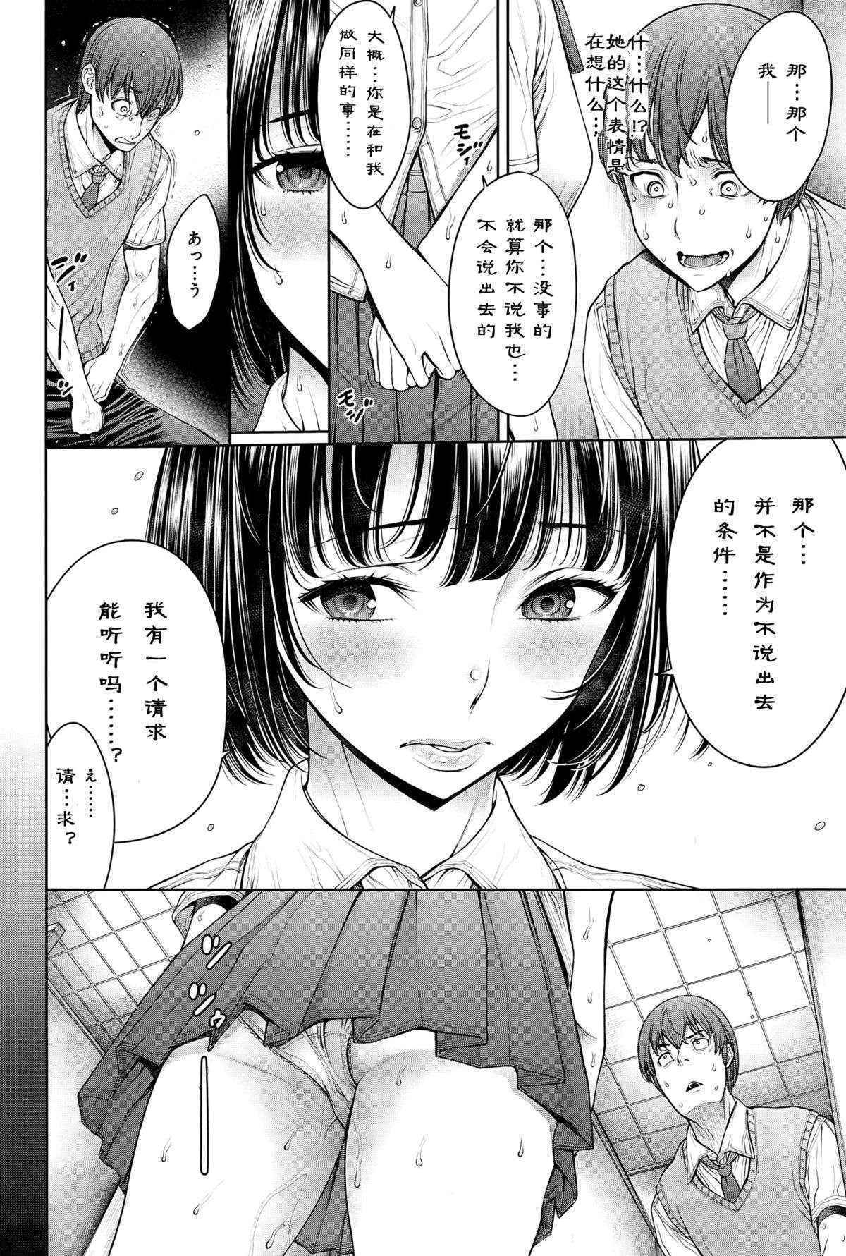 [Okayusan] School Caste Ch. 5 | 学校种姓 章五 (COMIC Anthurium 032 2015-12) [Chinese] [st.]