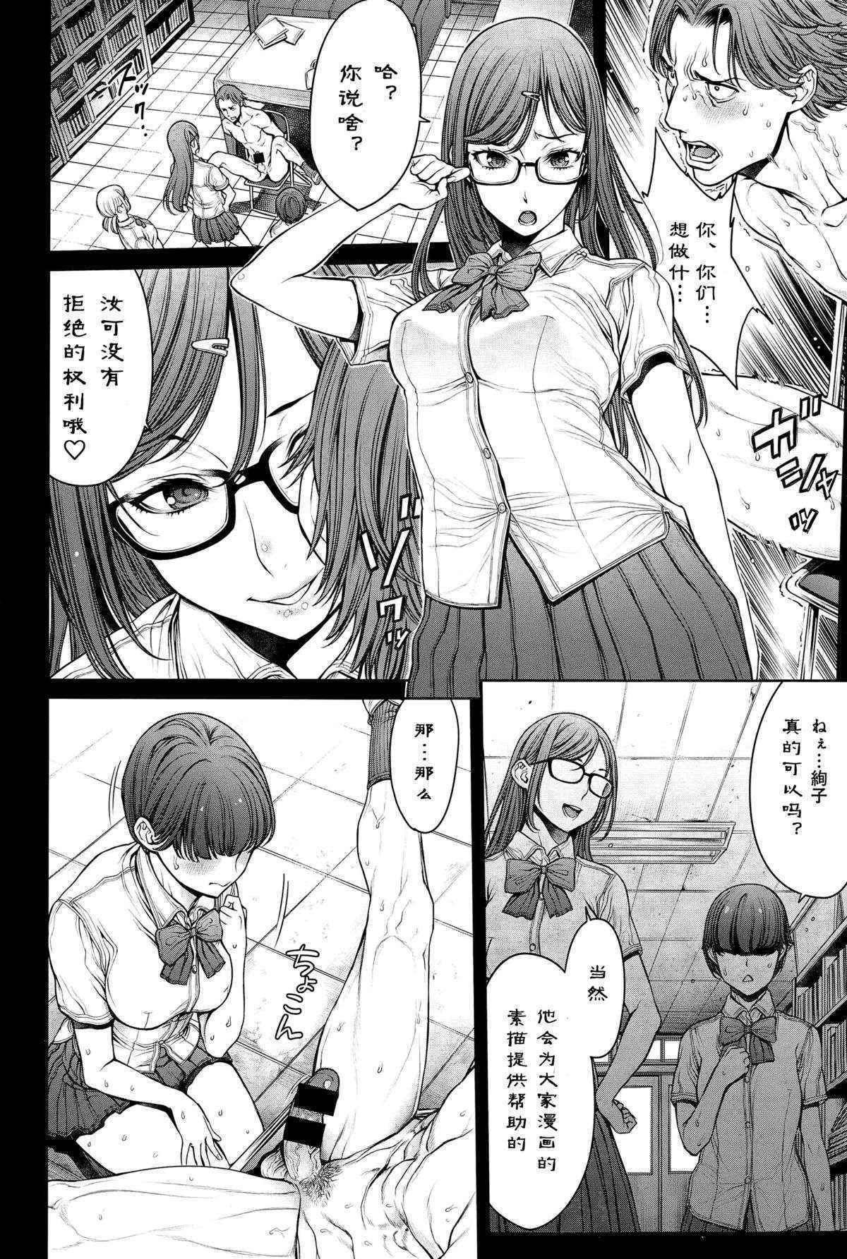 [Okayusan] School Caste Ch. 5 | 学校种姓 章五 (COMIC Anthurium 032 2015-12) [Chinese] [st.]