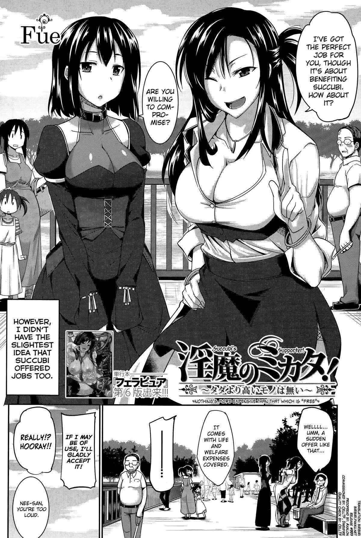 [Fue] Inma no Mikata! Ch. 1 | Succubi's Supporter! Ch. 1 [English] [biribiri]