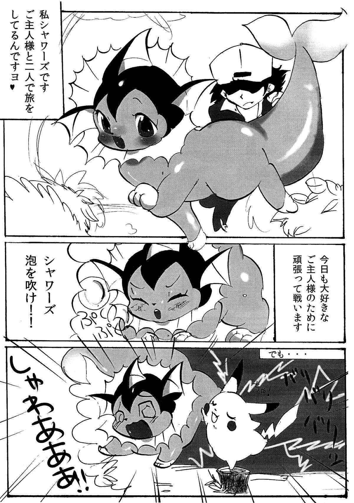 (C78) [Mochi-ya (Dango)] Shabon Dama Holiday (Pokémon)