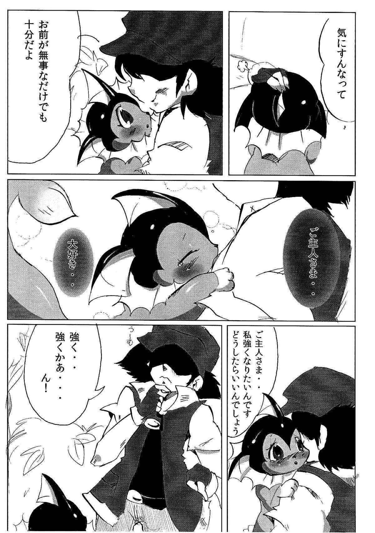 (C78) [Mochi-ya (Dango)] Shabon Dama Holiday (Pokémon)