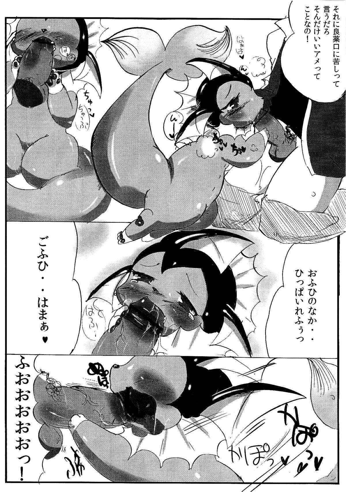 (C78) [Mochi-ya (Dango)] Shabon Dama Holiday (Pokémon)