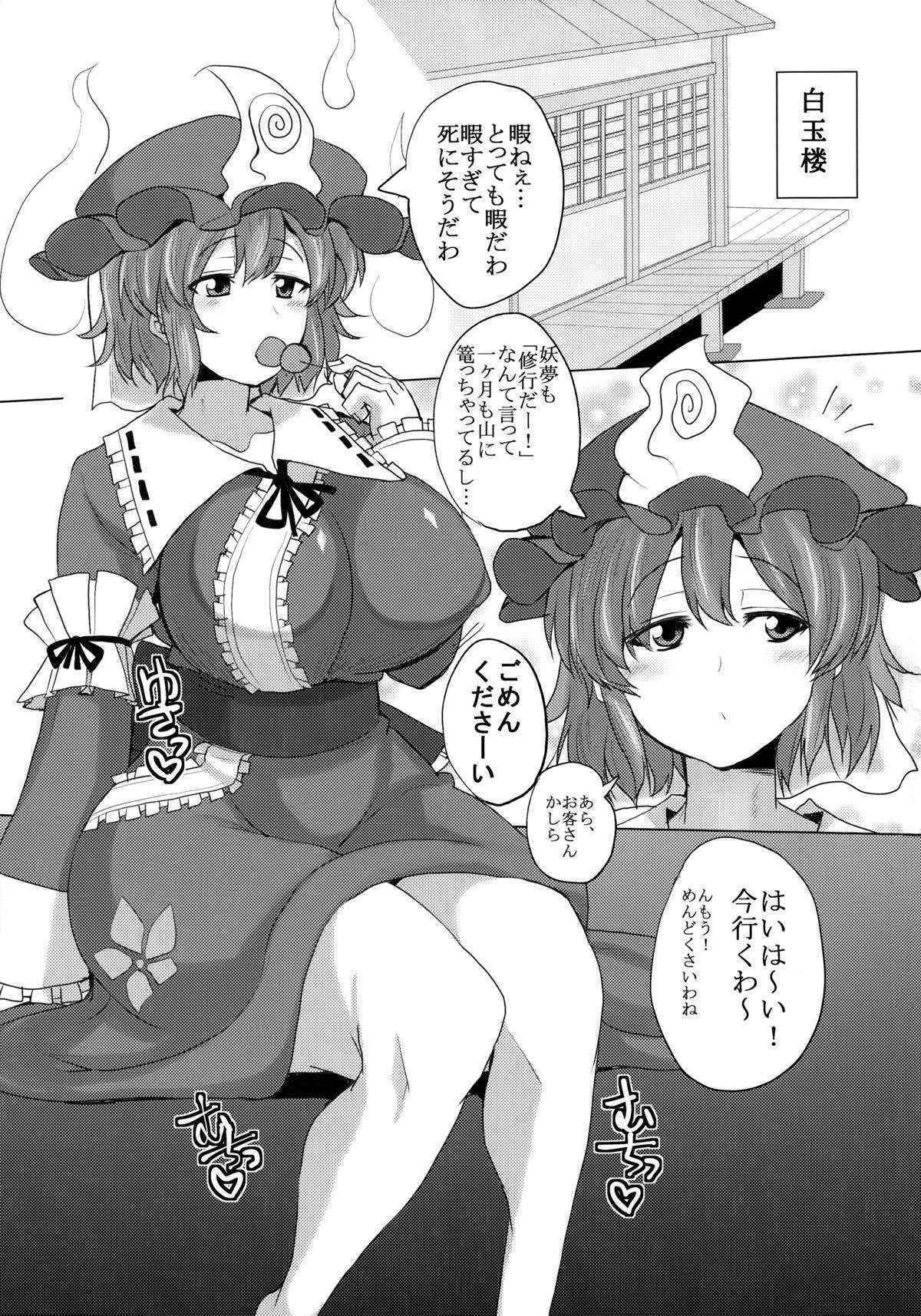 (C88) [Chinchintei (chin)] Yakuzuke Nagasao Chuudoku Bourei (Touhou Project)