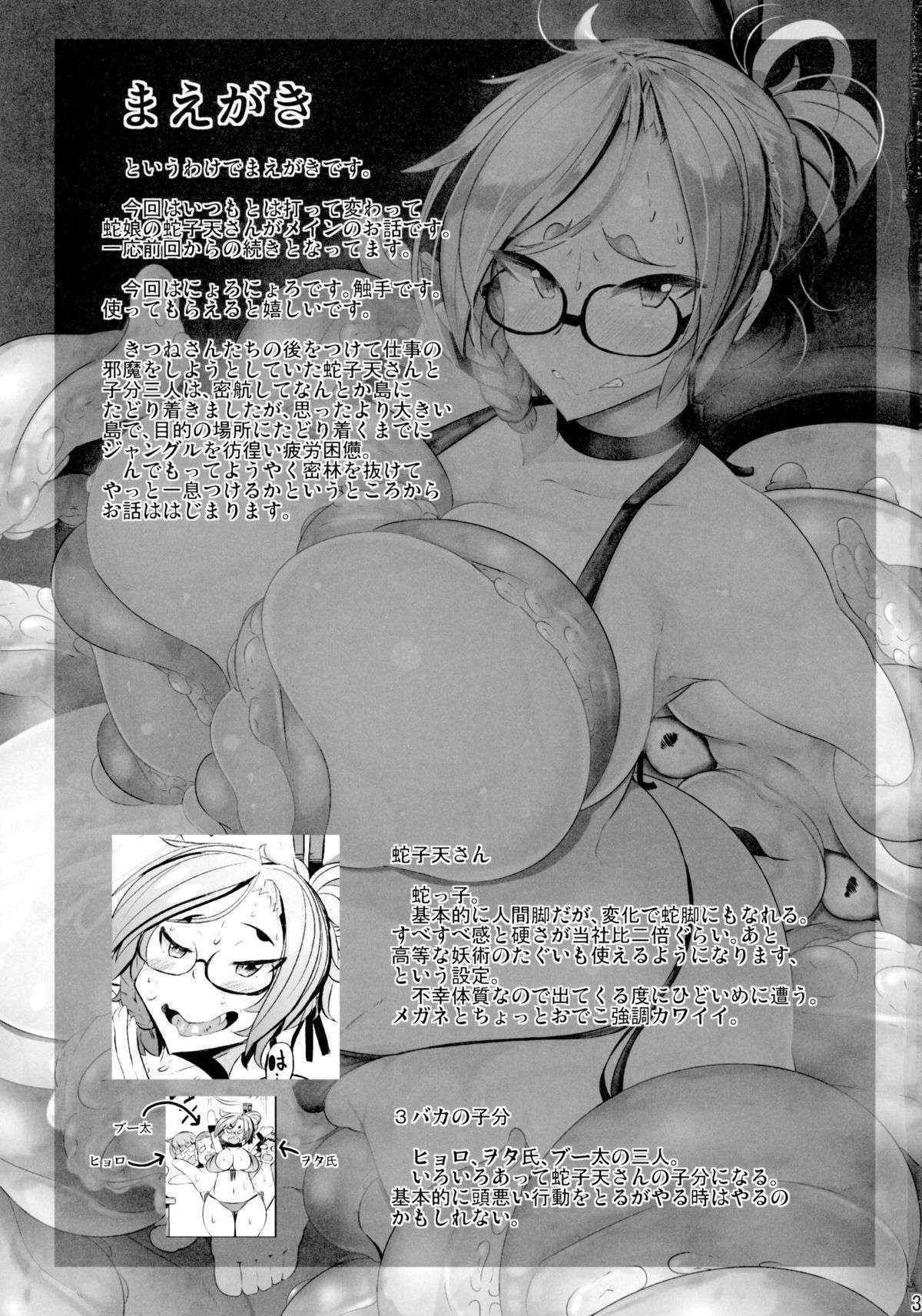 (C89) [Metoro Notes (Tsumetoro)] Hebi-san no Ecchi na Hon 8