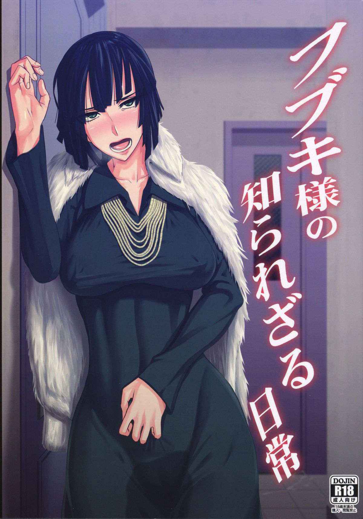 (C89) [Pollinosis (Shinkuu Tatsuya)] Fubuki-sama no Shirarezaru Nichijou (One Punch Man)