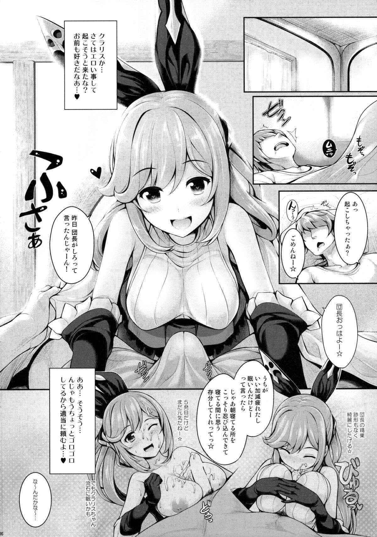 (C89) [Uni no Tane (Uni8)] Grazuri! (Granblue Fantasy)