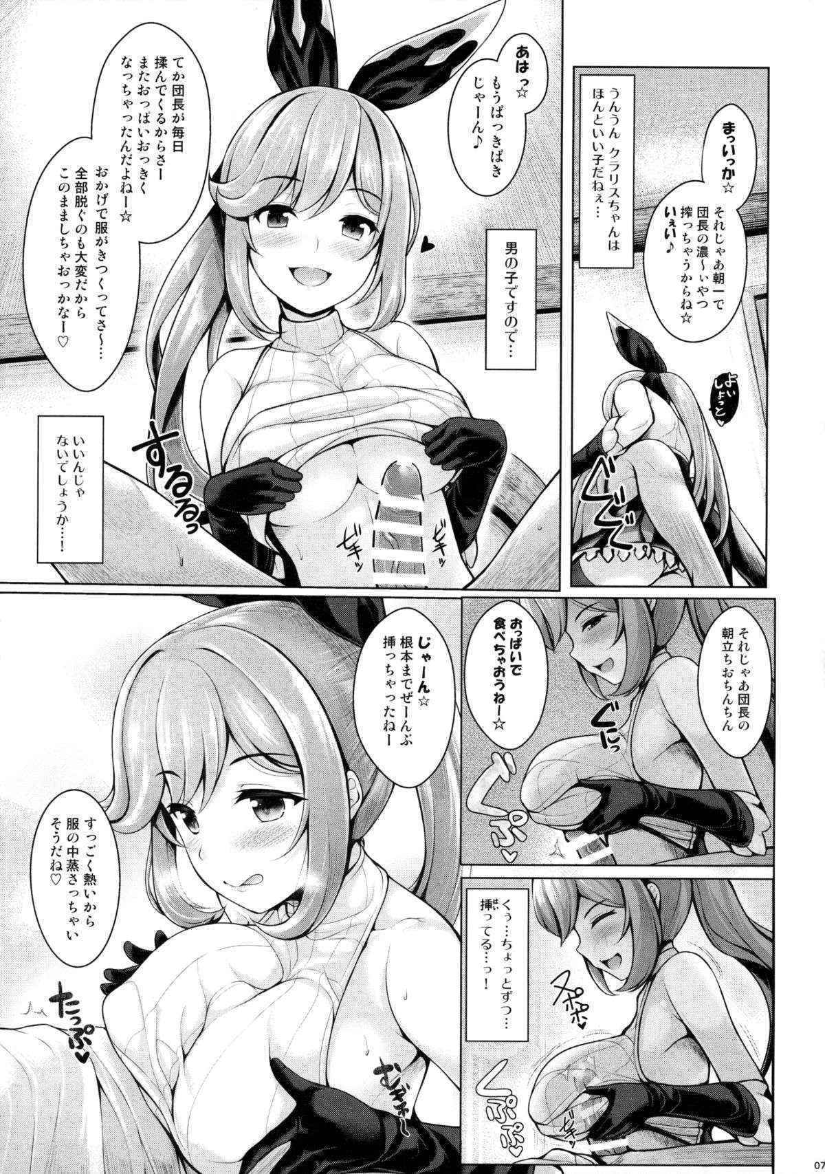 (C89) [Uni no Tane (Uni8)] Grazuri! (Granblue Fantasy)