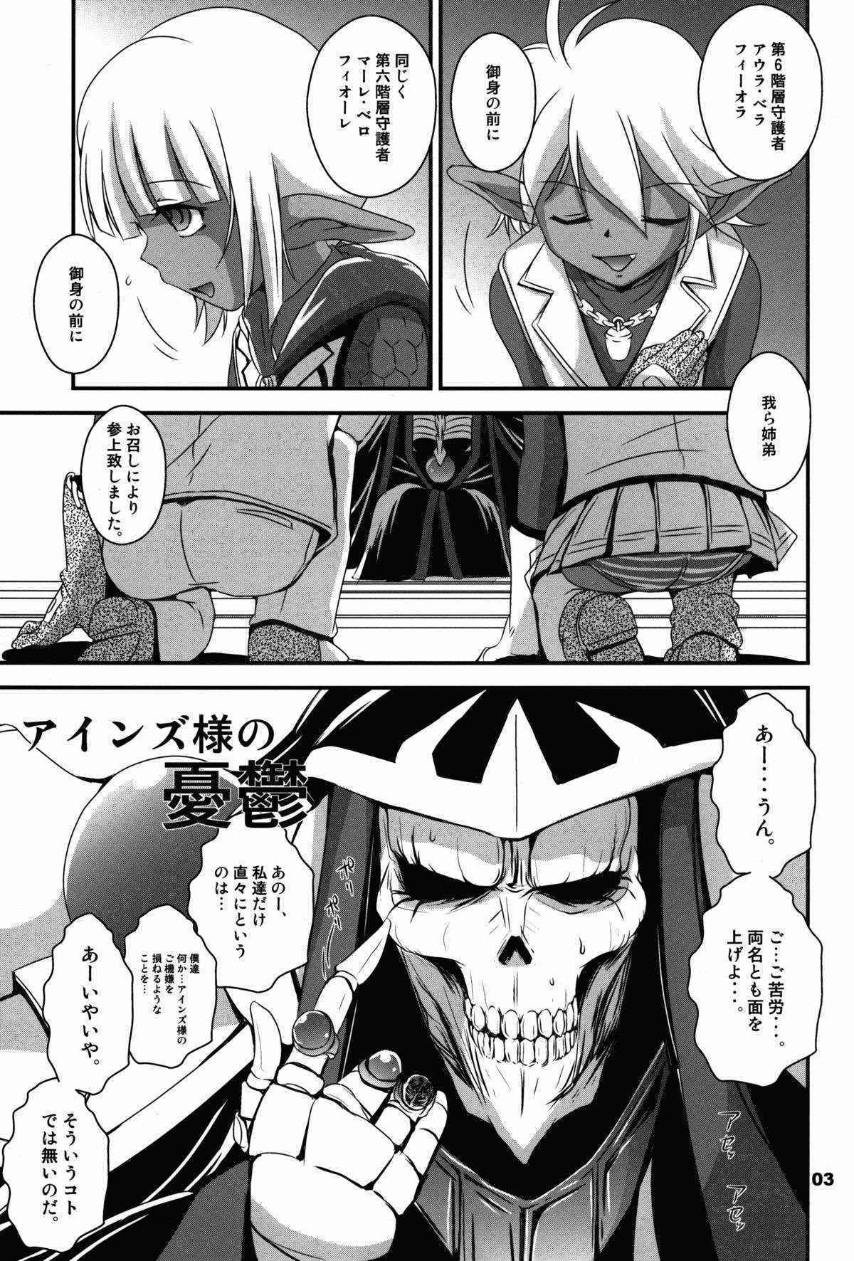 (C89) [Rori-E-Go (Saeki Takao)] Ainz-sama no Yuutsu (Overlord)