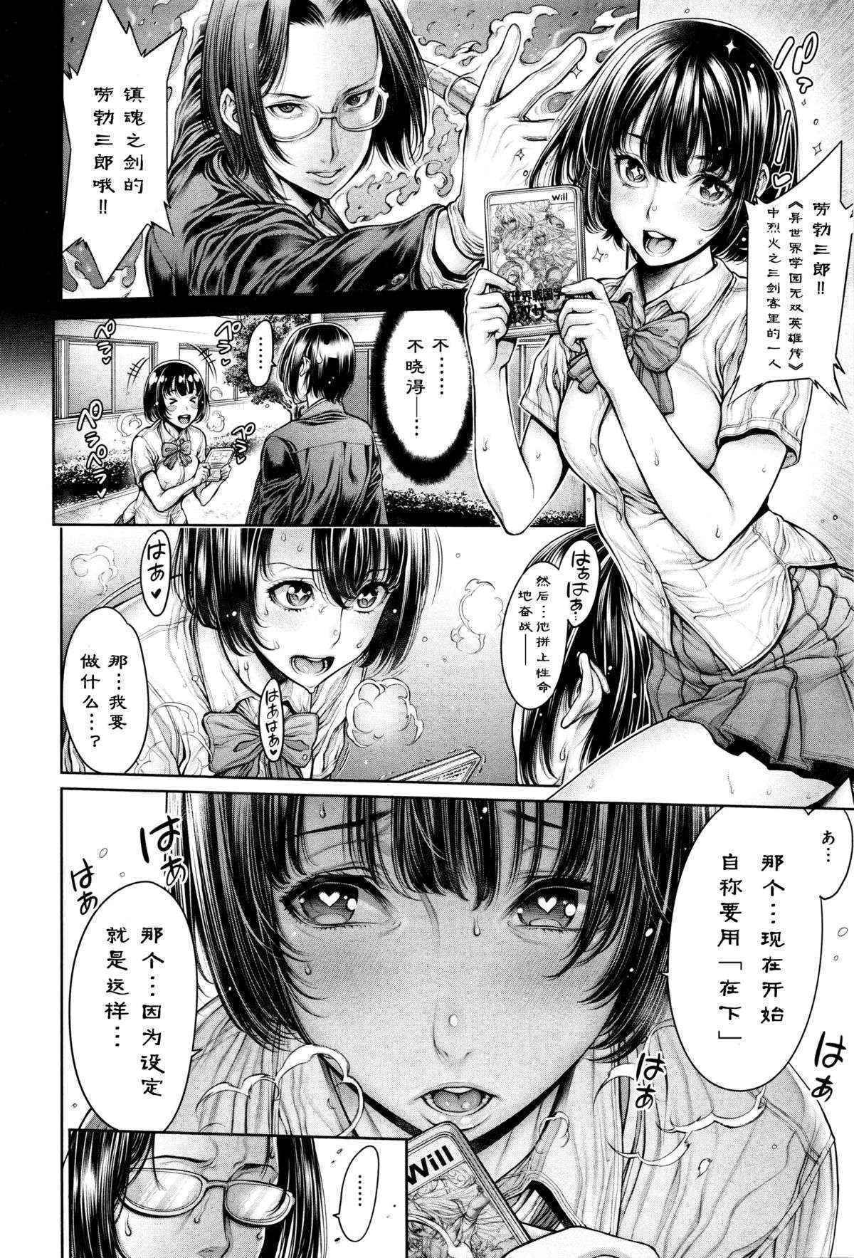 [Okayusan] School Caste Ch. 6 | 学校种姓 章六 (COMIC Anthurium 033 2016-01) [Chinese] [st.]