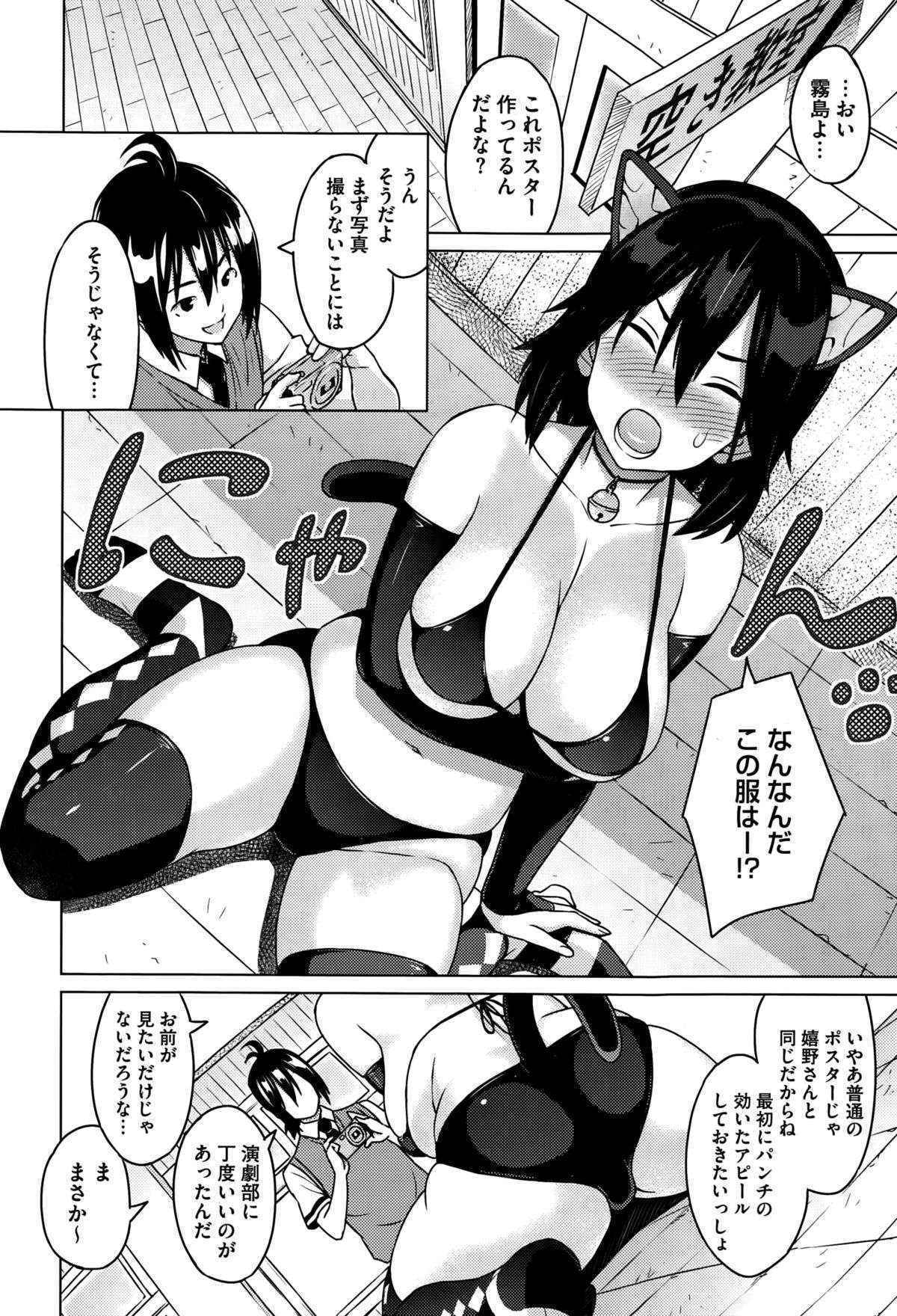 [Sanagi Torajirou] Erect Erect Ch. 1-2