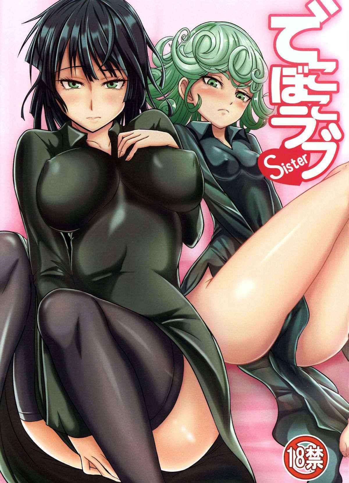 (C89) [Uchuu ☆ Porta (Kawa)] Dekoboko Love sister (One Punch Man) [Chinese] [CE家族社]