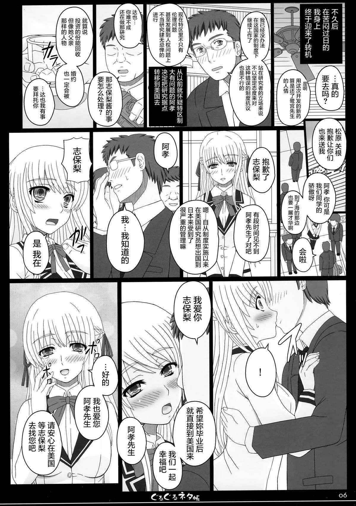 (C89) [Shiawase Kyouwakoku (Shiawase no Katachi)] Shiawase no Katachi no Guruguru Netachou 83R - Kouhai Jikken Hito x Saru Ninshin Shussan Satsuei [Chinese] [屏幕髒了漢化]