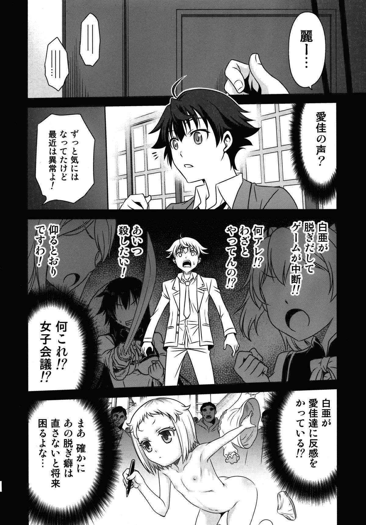 (C89) [Studio Tar (Kyouichirou)] Hakua Gets!! (Ore ga Ojousama Gakkou ni "Shomin Sample" Toshite Rachirareta Ken)