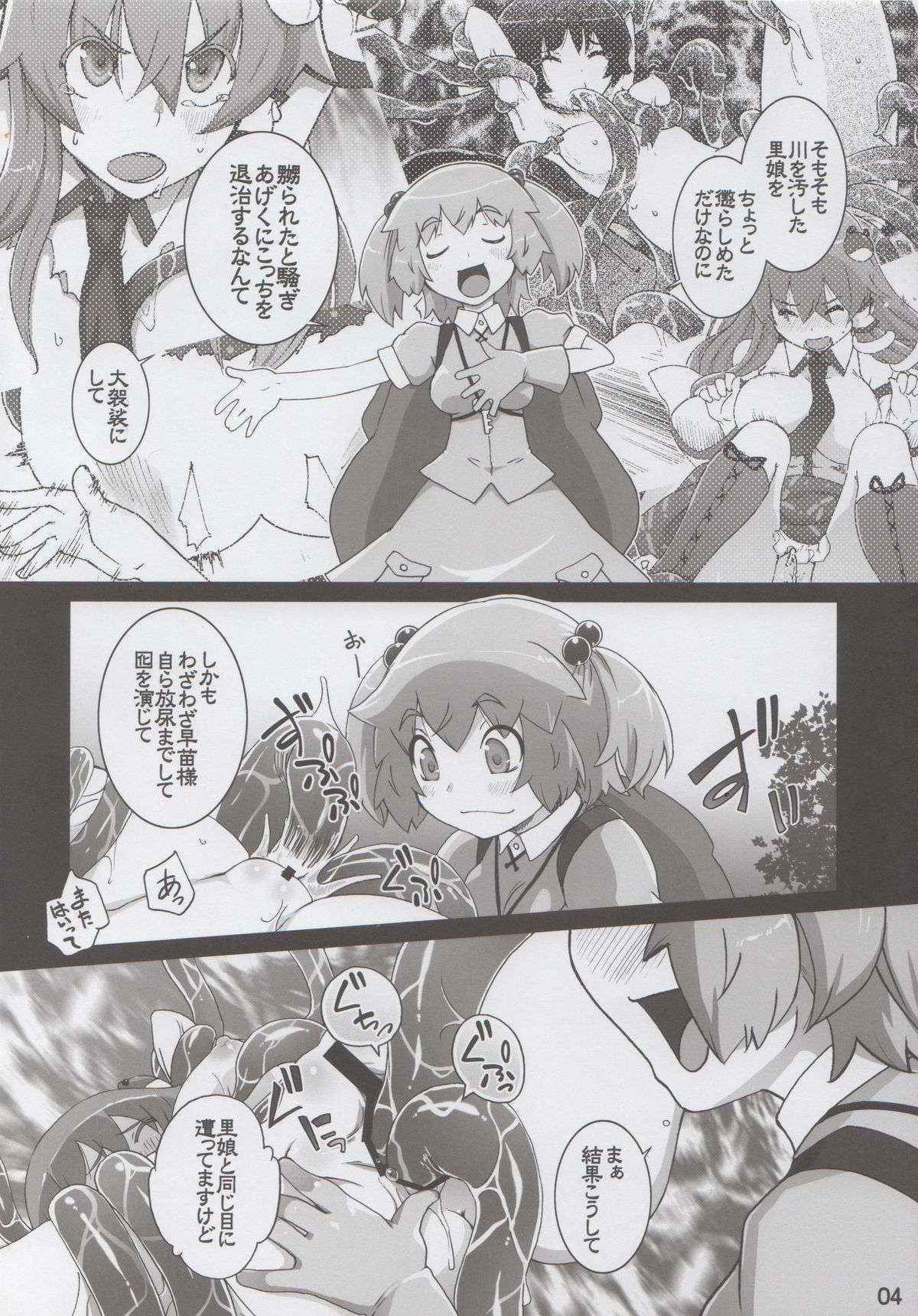 (C89) [Momo Ego (Kei Jiei)] Motto Nitori ga Sanae wo Karametoru! (Touhou Project)