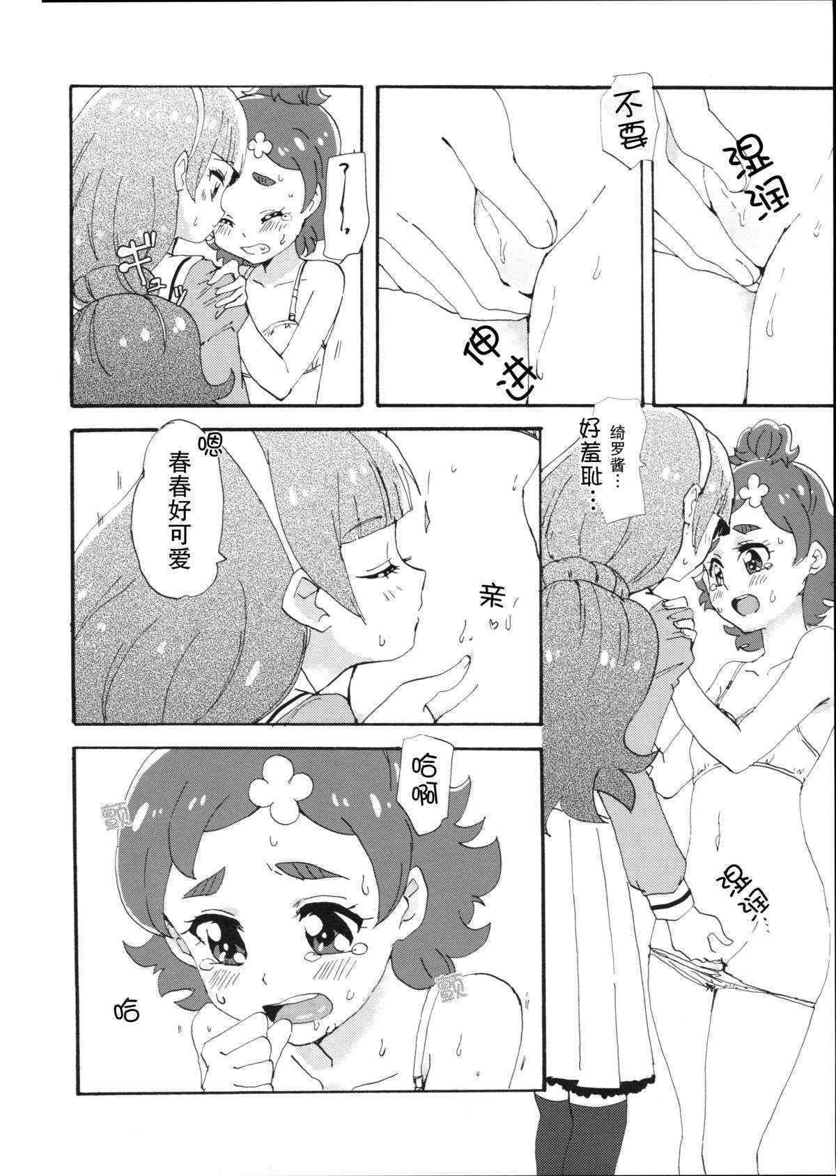 (Dress up! Princess) [Yukirinrin! (Oyu)] Mitsudomoe Princess (Go! Princess PreCure) [Chinese] [大友同好会]