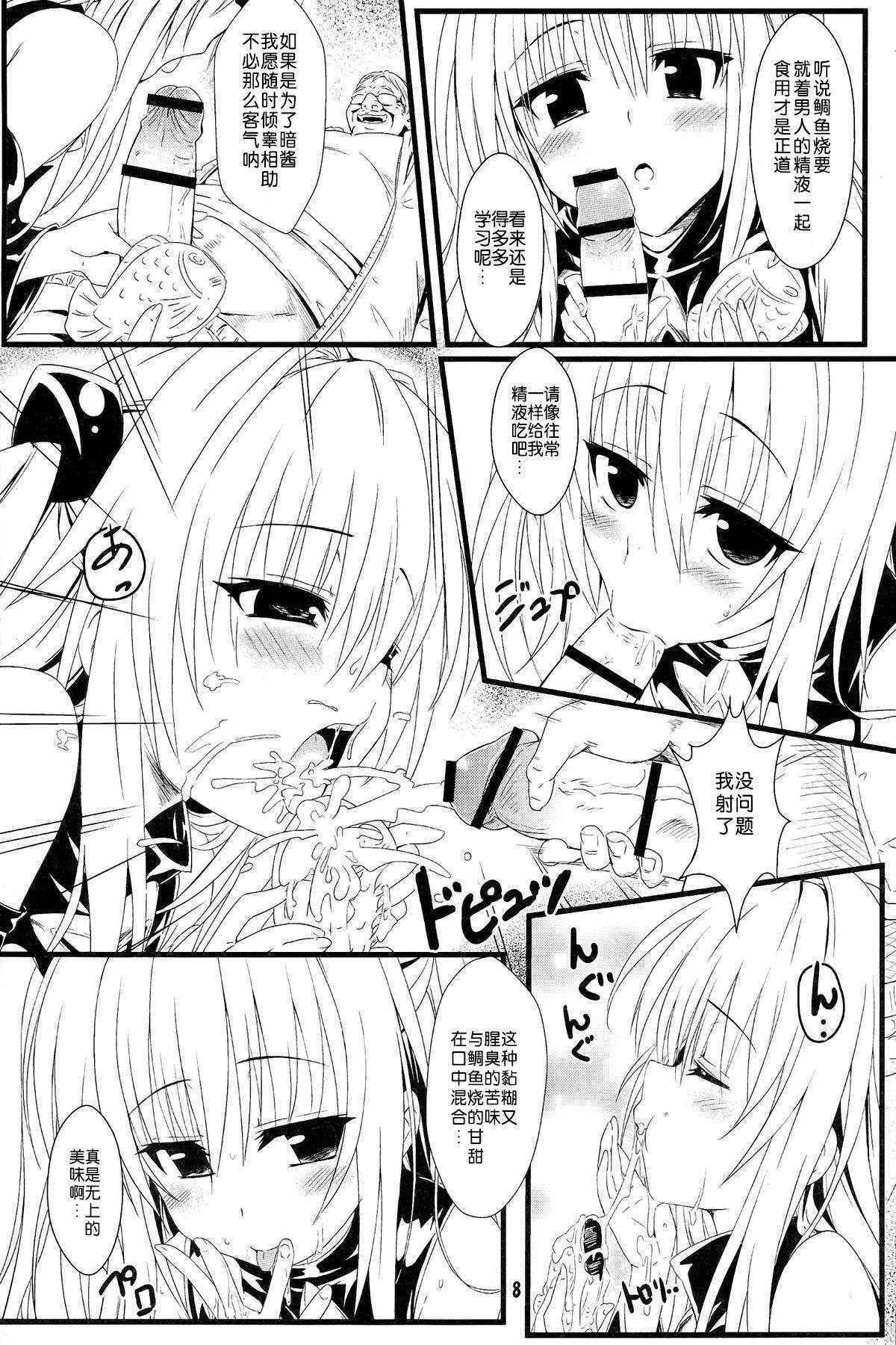 (C83) [Kaminari-neko (Eitarou)] Yami no Yami. (To LOVE-Ru) [Chinese] [天魔的黑兔个人汉化]