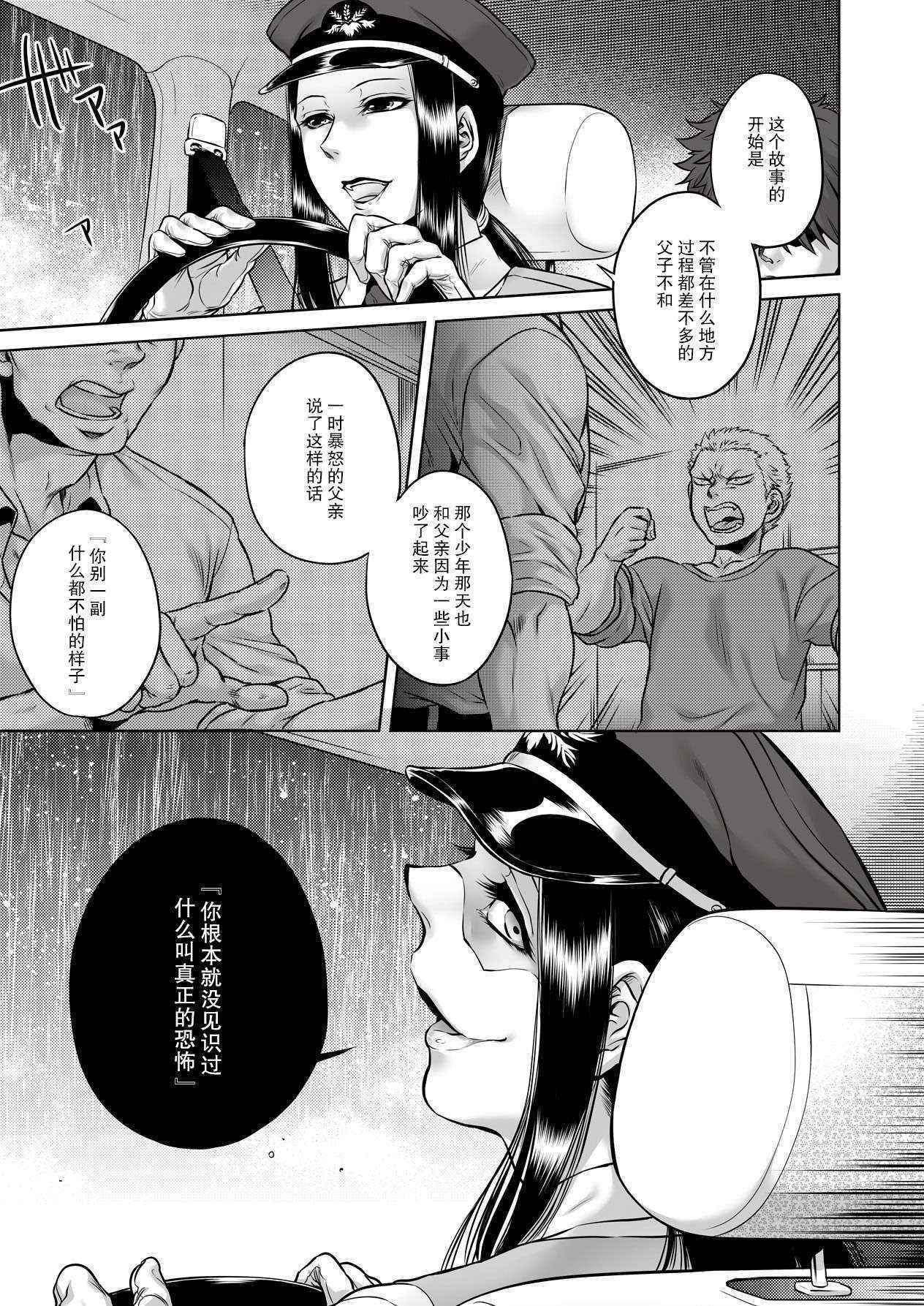 [Jyoka] Igyou Kaikitan "Kankandara" | Wonderfully Grotesque Mystery - Kankandara (COMIC Saija 2015-07 Vol. 1) [Chinese] [不觉晓个人汉化]