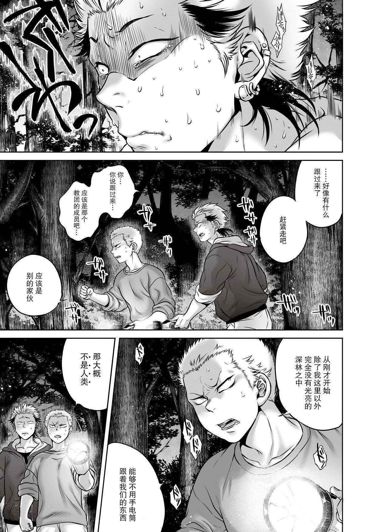 [Jyoka] Igyou Kaikitan "Kankandara" | Wonderfully Grotesque Mystery - Kankandara (COMIC Saija 2015-07 Vol. 1) [Chinese] [不觉晓个人汉化]