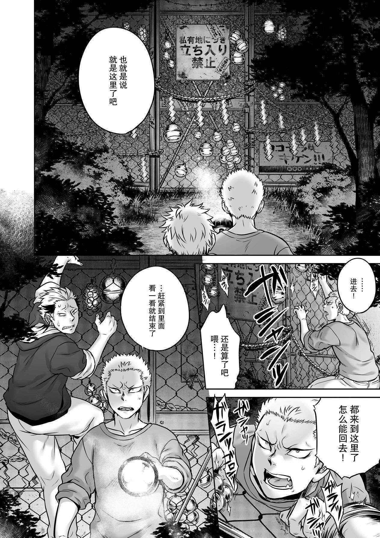 [Jyoka] Igyou Kaikitan "Kankandara" | Wonderfully Grotesque Mystery - Kankandara (COMIC Saija 2015-07 Vol. 1) [Chinese] [不觉晓个人汉化]