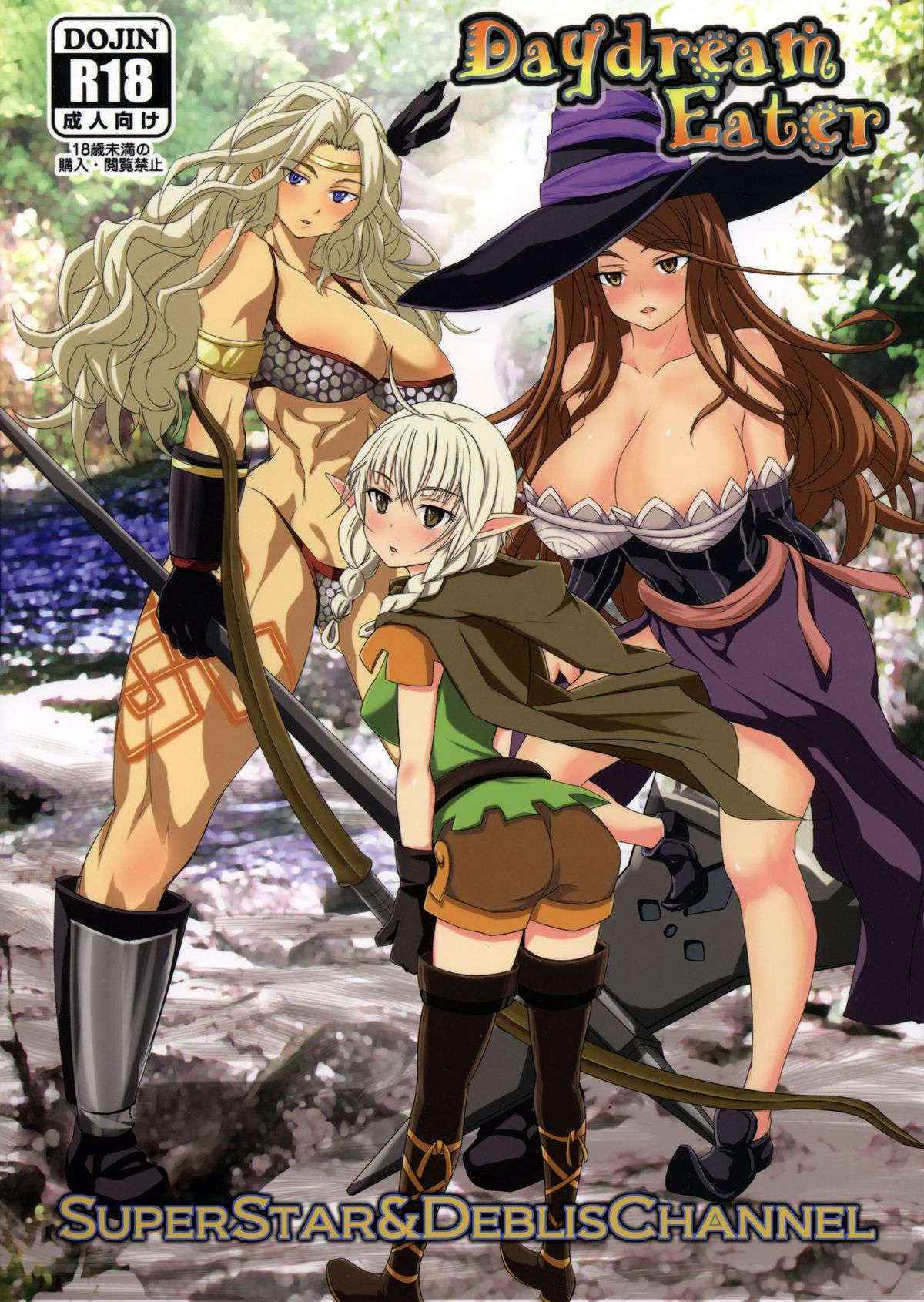 (C85) [Devri Channel (Hoshino Ruru, Kikawa Onihise, Yamashita)] Daydream Eater (Dragon's Crown)