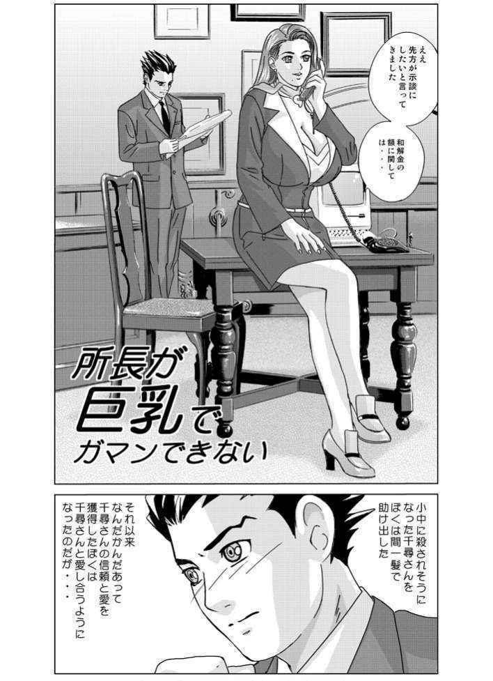 (C68) [D-LOVERS (Nishimaki Tohru)] Gyakuten-Nyukan (Ace Attorney) [Decensored]