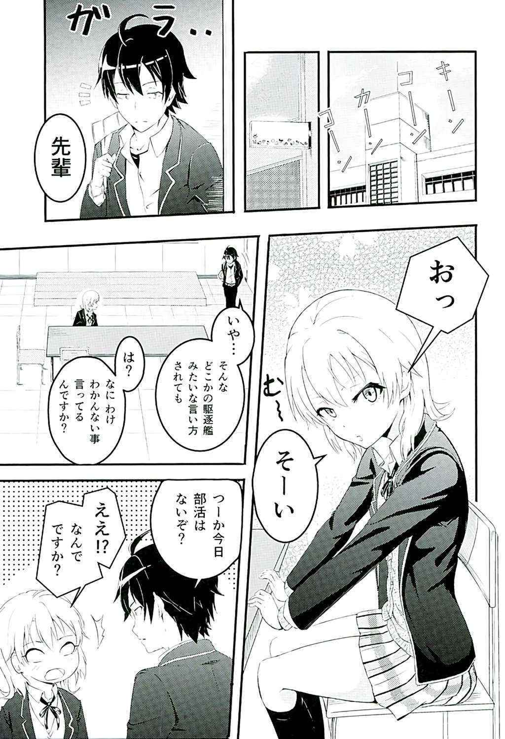 (C89) [Syukurin (Syukurin)] Iroha ~Reverse~ (Yahari Ore no Seishun Love Come wa Machigatteiru.)