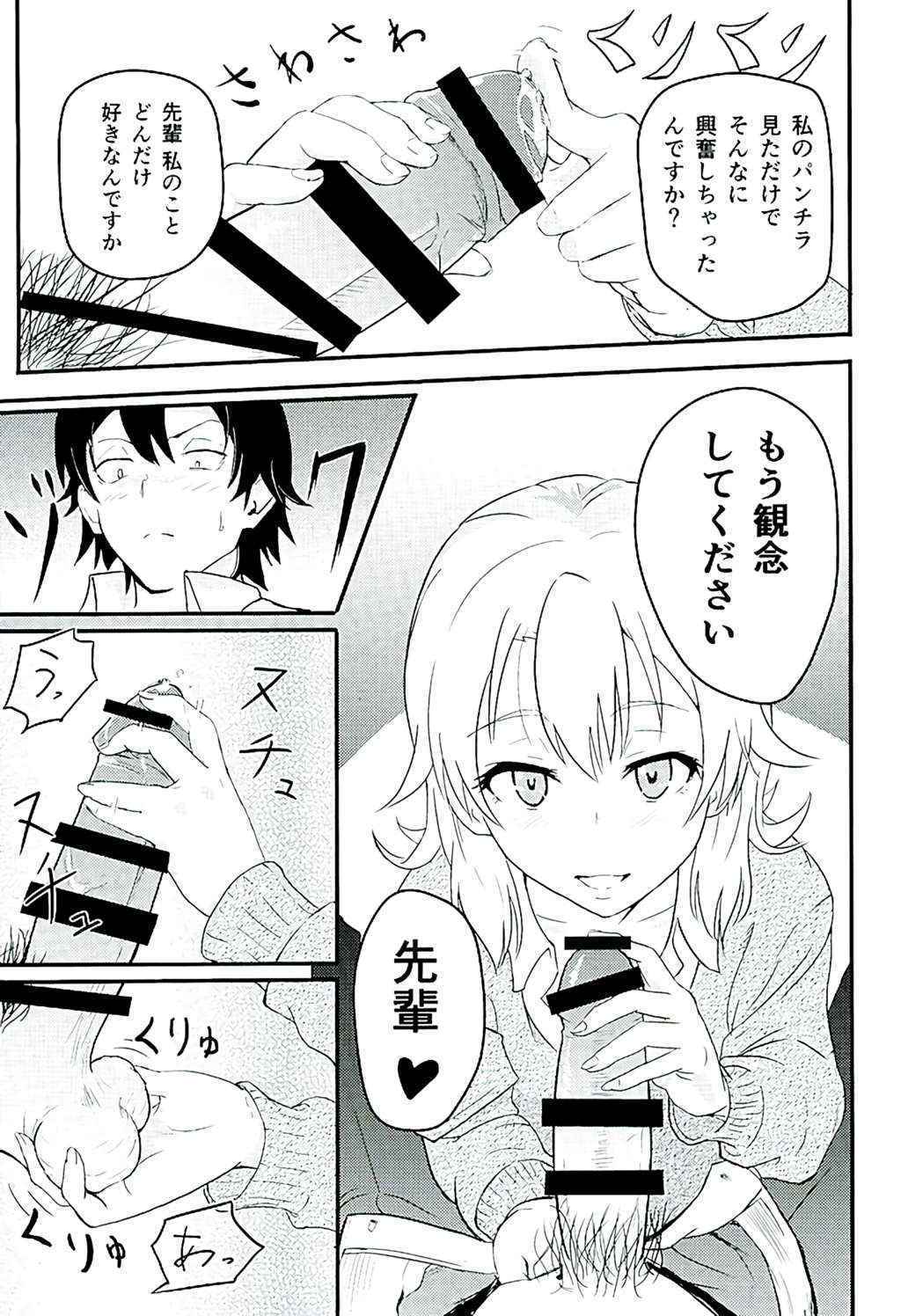 (C89) [Syukurin (Syukurin)] Iroha ~Reverse~ (Yahari Ore no Seishun Love Come wa Machigatteiru.)