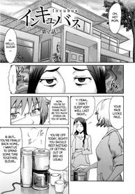 [Kuroiwa Menou] Incubus Ch. 2 [English]