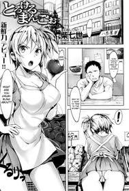 [Shiba Nanasei] Torokeru Mango | Melting Mango (COMIC Kairakuten BEAST 2014-05) [English] [Noraneko]