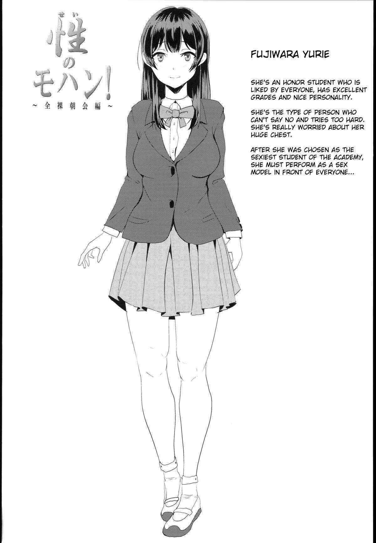 (C89) [H-SQUAD (Guglielmo)] Sei no Mohan! ~Zenra Choukai Hen~ | Sex Model! ~Nude Morning Assembly Chapter~ [English] [MintVoid]