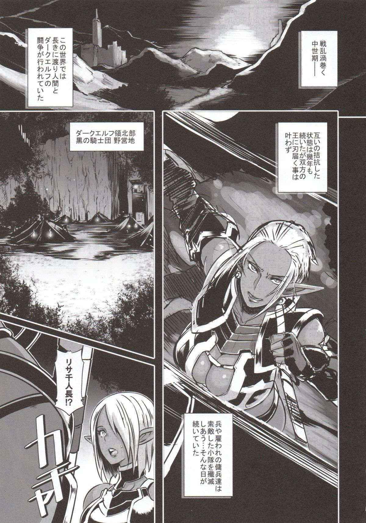 (C89) [EROQUIS! (Butcha-U)] DARK ELF vs ALIEN