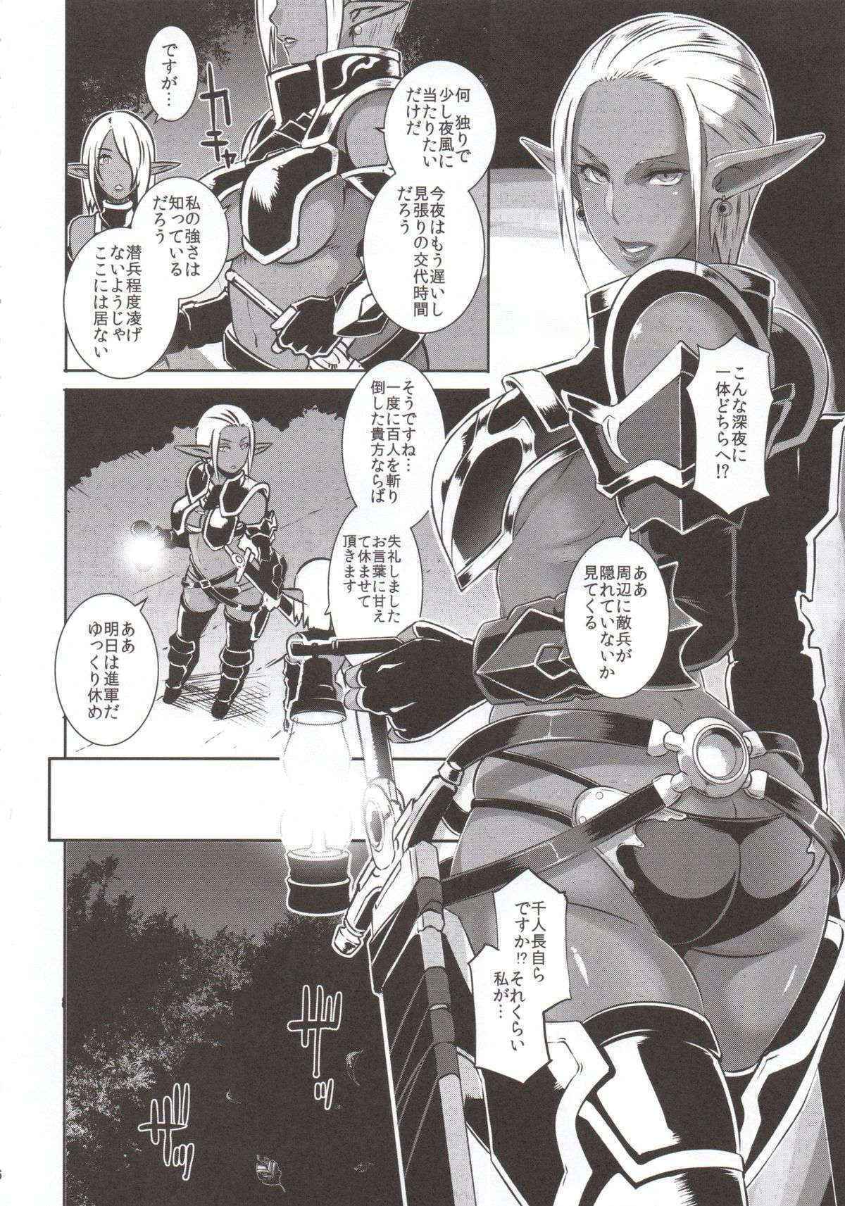 (C89) [EROQUIS! (Butcha-U)] DARK ELF vs ALIEN