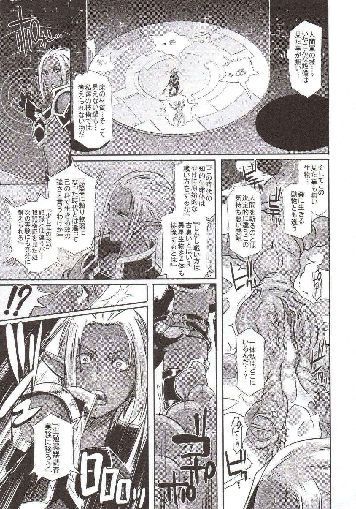 (C89) [EROQUIS! (Butcha-U)] DARK ELF vs ALIEN