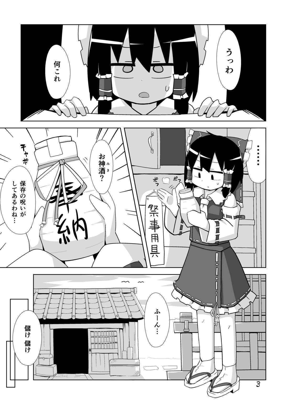 [890飛行隊] 絶対呑まない