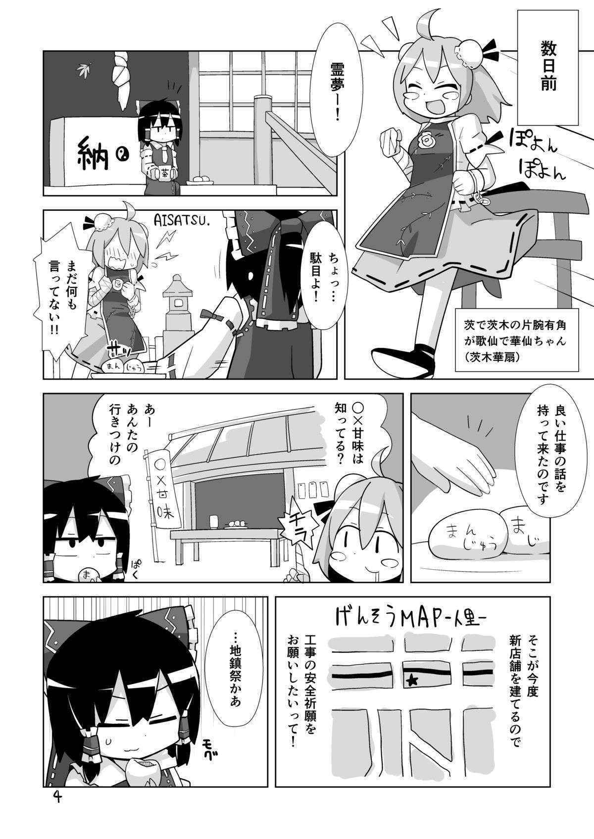 [890飛行隊] 絶対呑まない