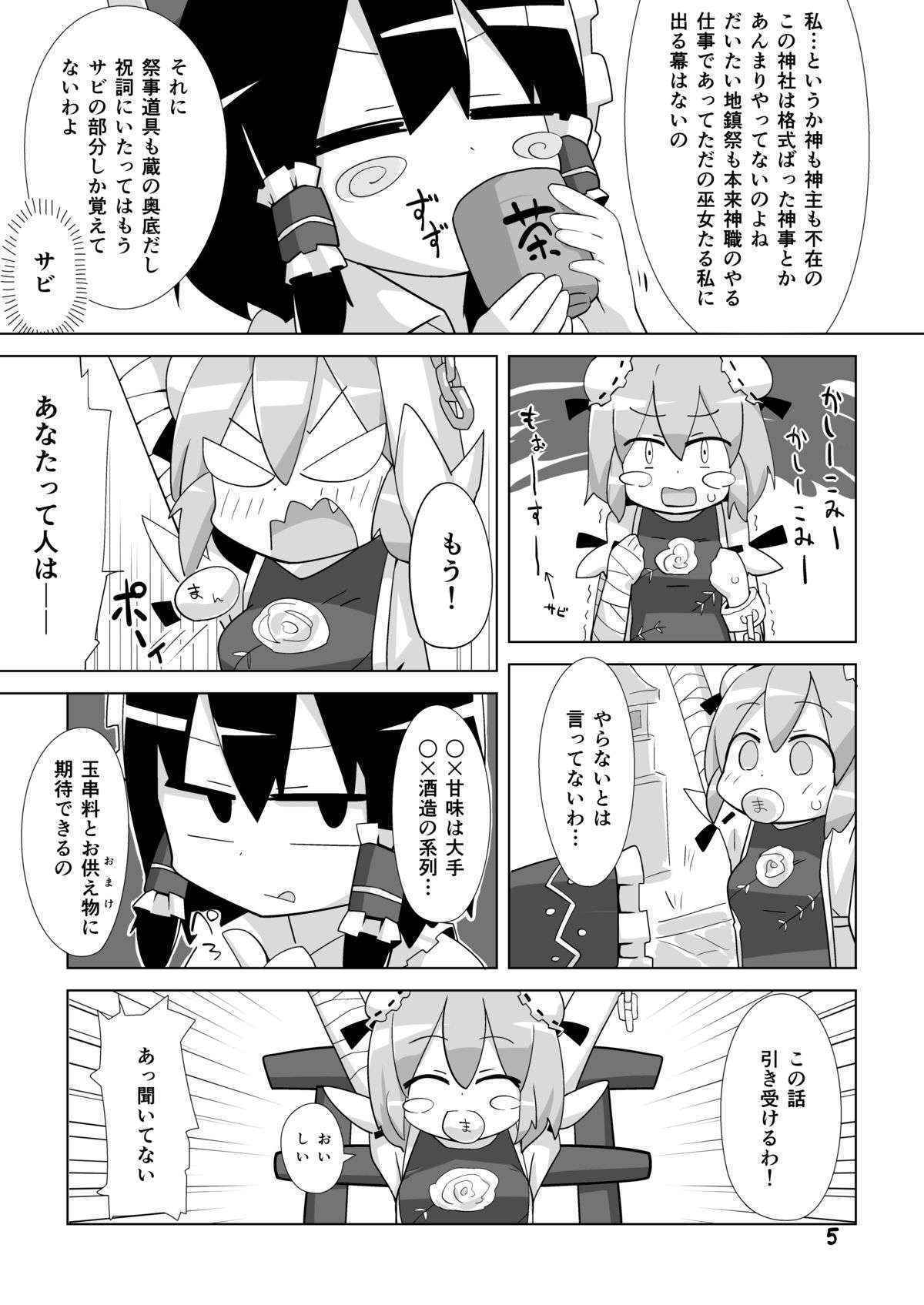 [890飛行隊] 絶対呑まない