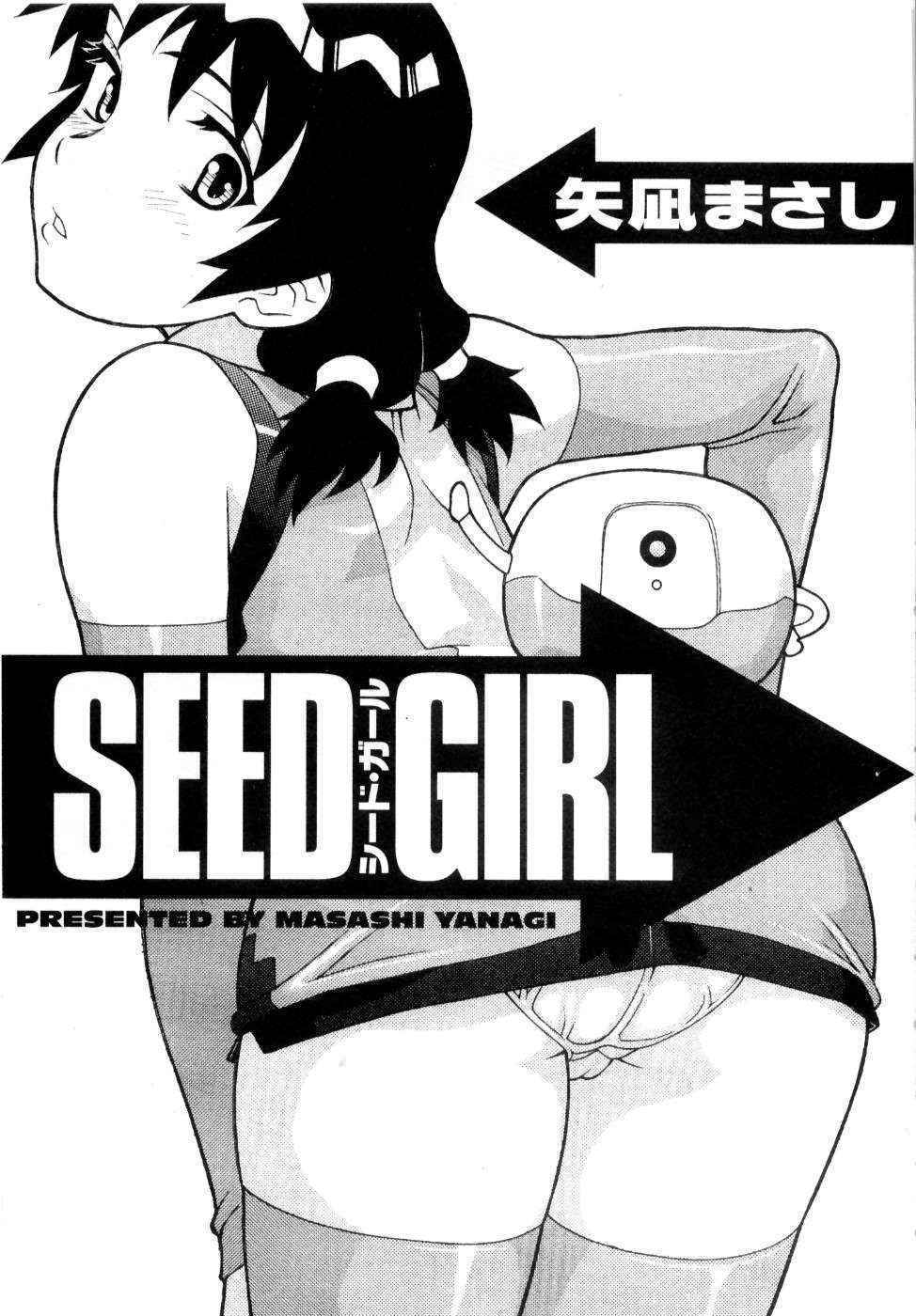 [Yanagi Masashi] Seed Girl