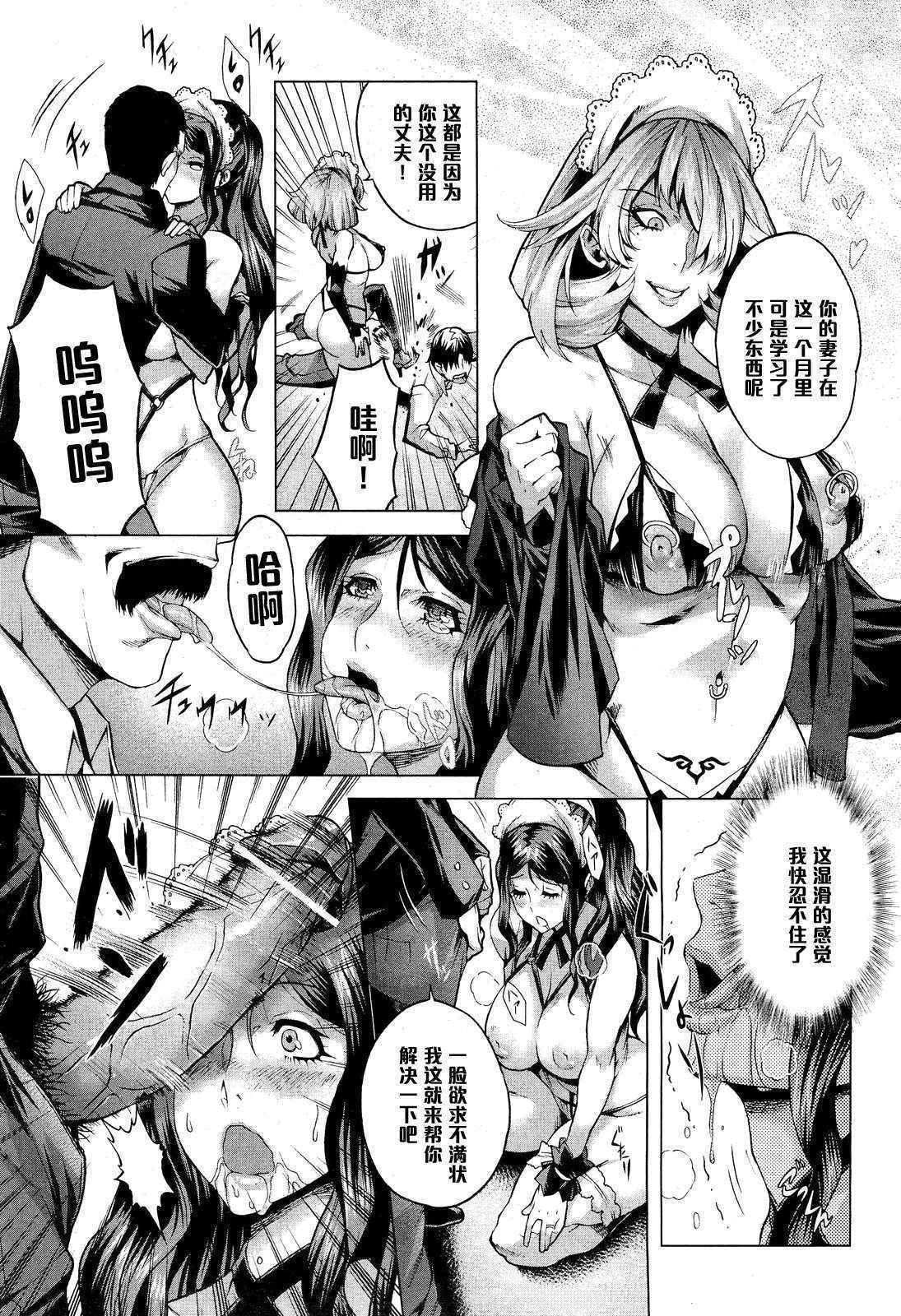 [Momofuki Rio] Koufuku no Daishou  (COMIC AUN 2013-01) [Chinese] [黑条汉化]