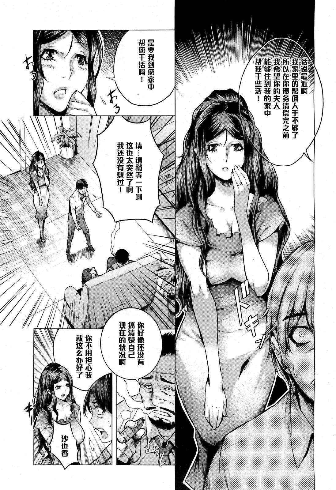 [Momofuki Rio] Koufuku no Daishou  (COMIC AUN 2013-01) [Chinese] [黑条汉化]