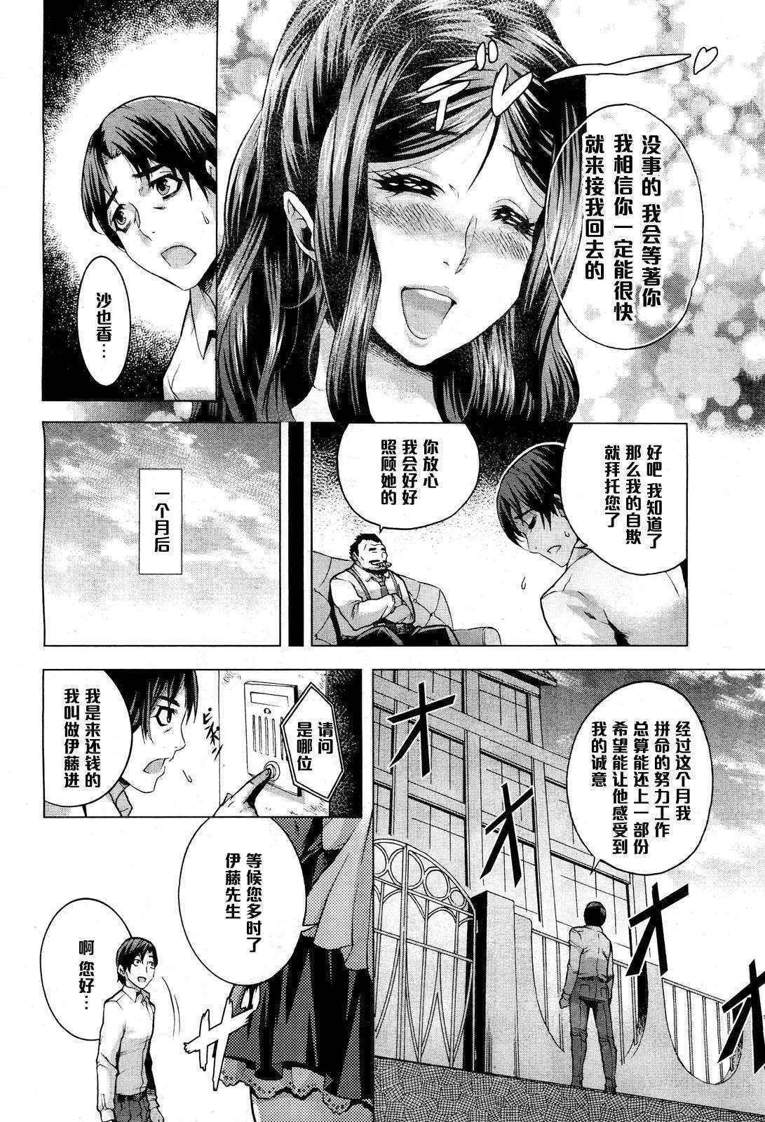 [Momofuki Rio] Koufuku no Daishou  (COMIC AUN 2013-01) [Chinese] [黑条汉化]