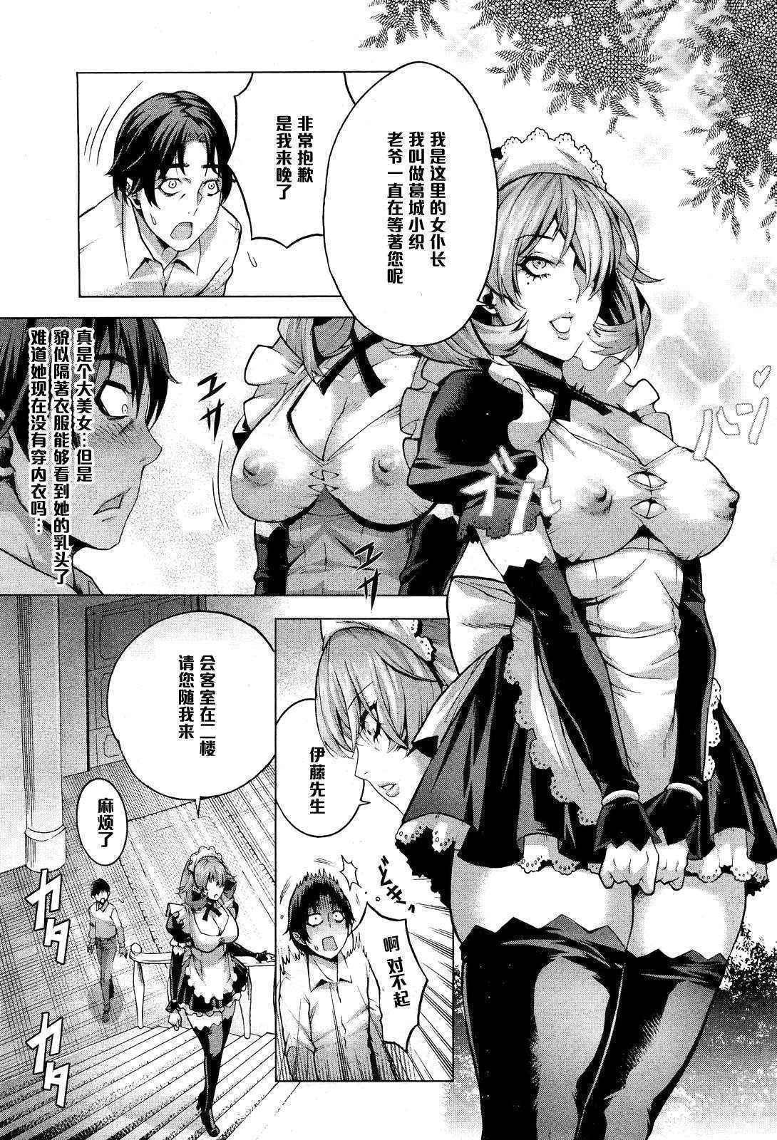 [Momofuki Rio] Koufuku no Daishou  (COMIC AUN 2013-01) [Chinese] [黑条汉化]