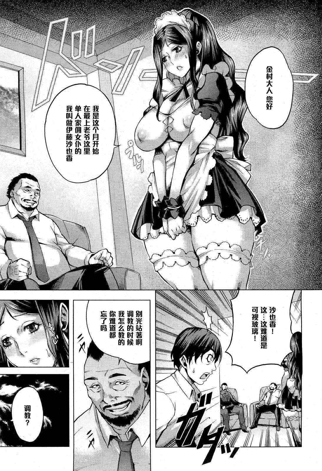 [Momofuki Rio] Koufuku no Daishou  (COMIC AUN 2013-01) [Chinese] [黑条汉化]